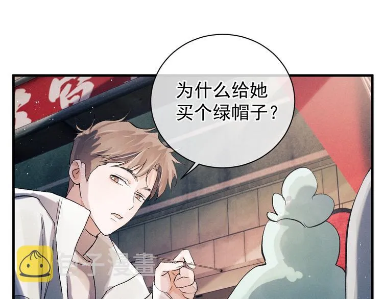 第16话 不一样的小霸王 第44页