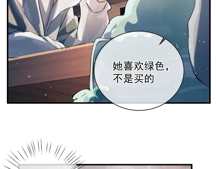 第16话 不一样的小霸王 第45页