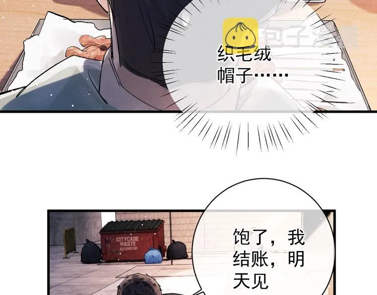 第16话 不一样的小霸王 第50页