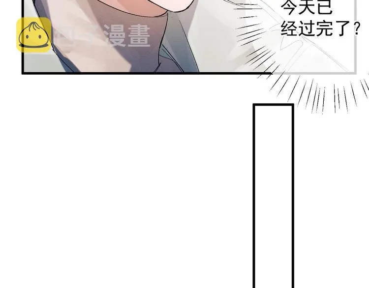 第16话 不一样的小霸王 第53页