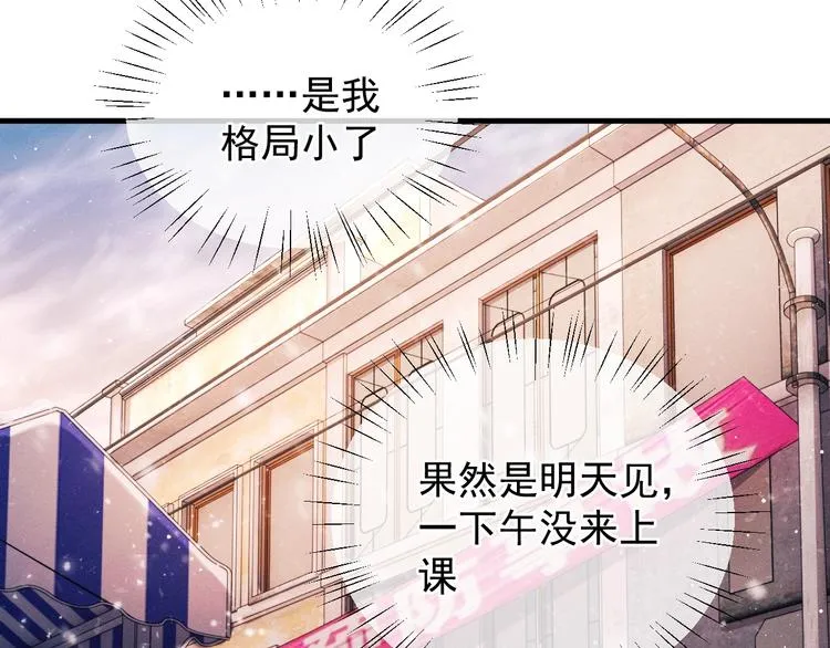 第16话 不一样的小霸王 第57页