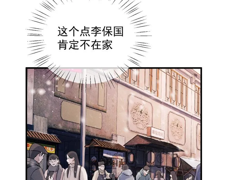 第16话 不一样的小霸王 第59页