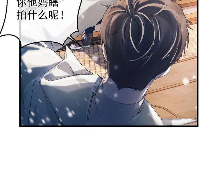 第16话 不一样的小霸王 第77页