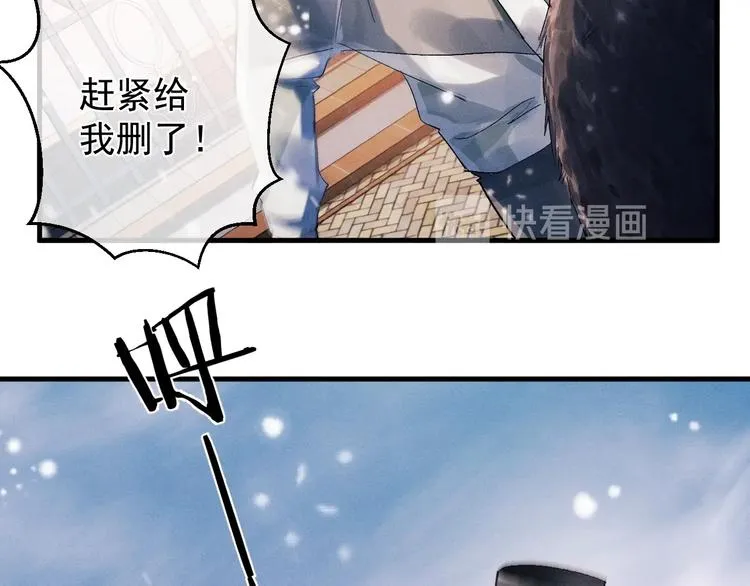 第16话 不一样的小霸王 第79页