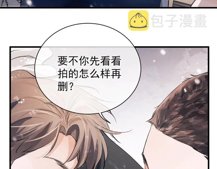 第16话 不一样的小霸王 第83页