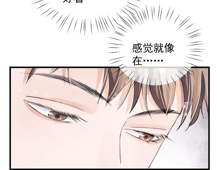 第16话 不一样的小霸王 第88页