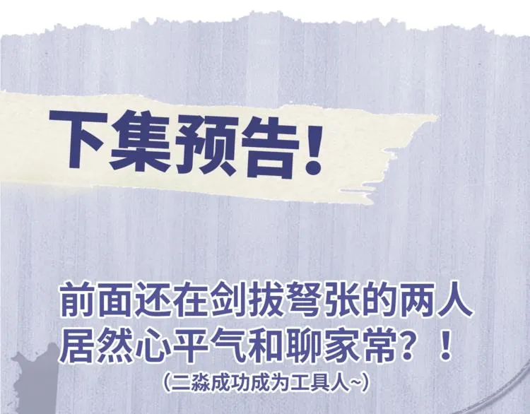 第16话 不一样的小霸王 第91页