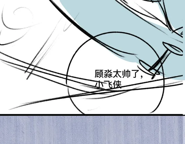 第16话 不一样的小霸王 第95页