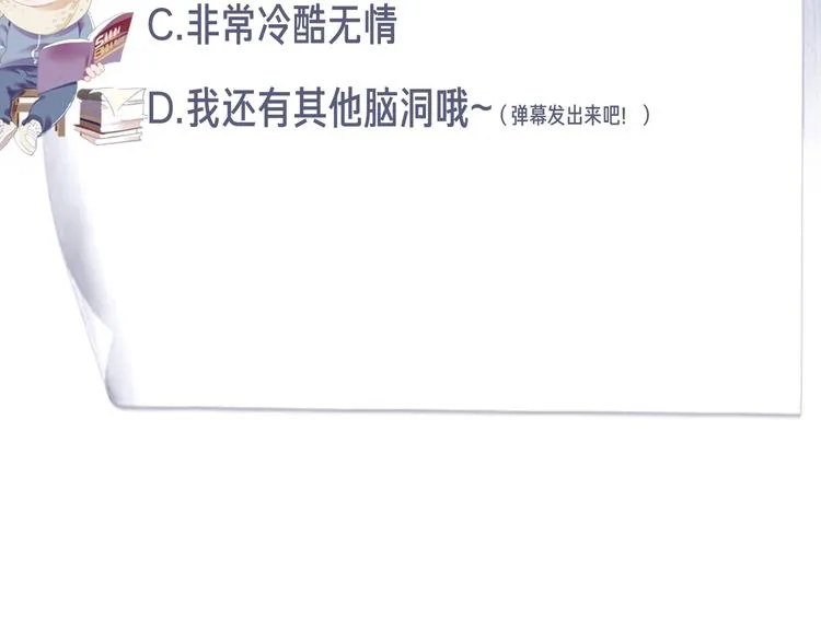 第16话 不一样的小霸王 第103页