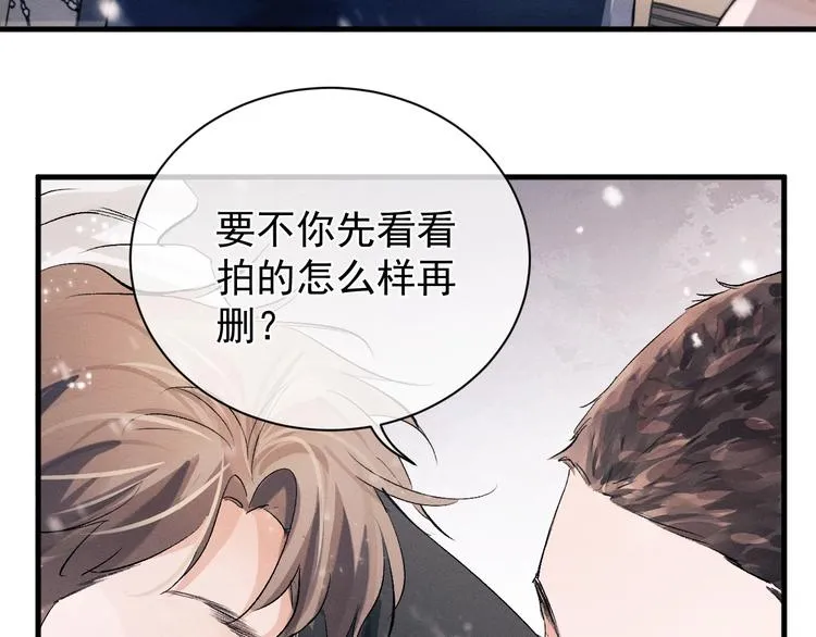 第17话 去tm的亲生！  第14页