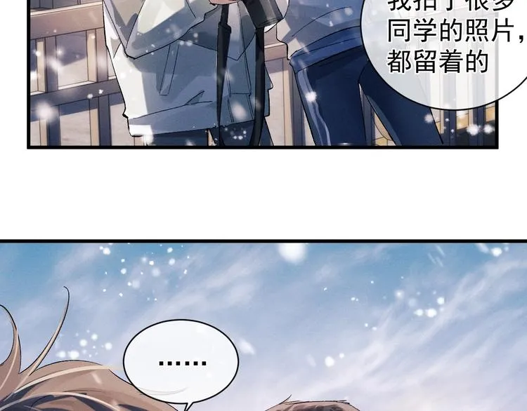 第17话 去tm的亲生！  第30页