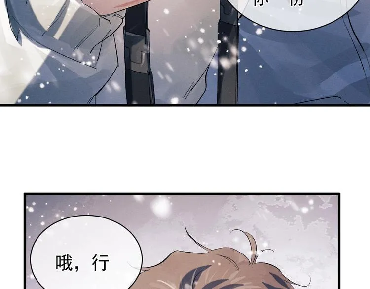 第17话 去tm的亲生！  第33页