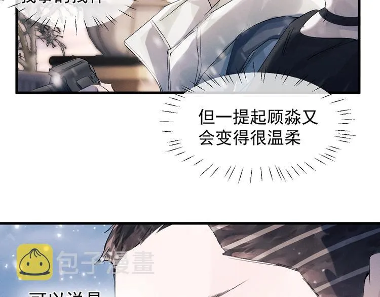 第17话 去tm的亲生！  第42页