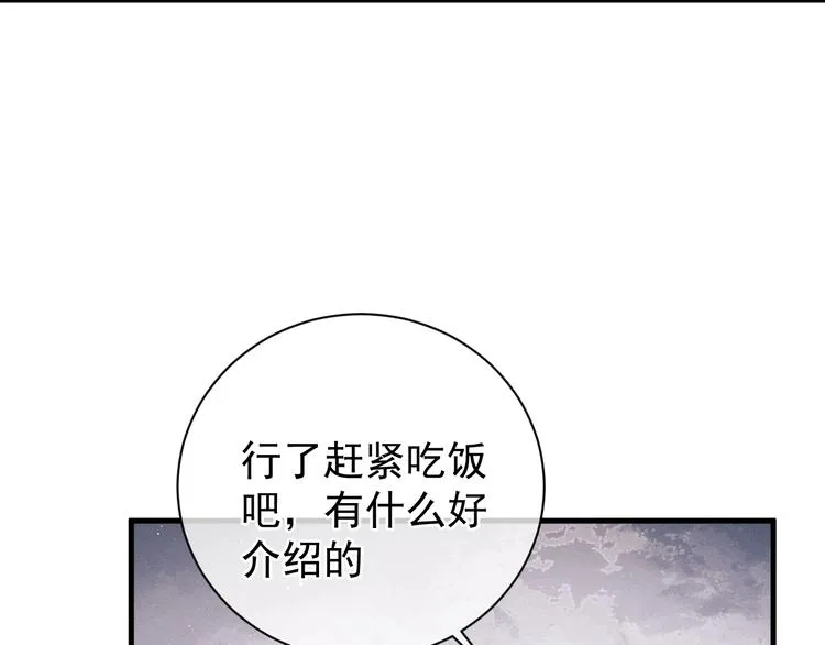 第17话 去tm的亲生！  第71页