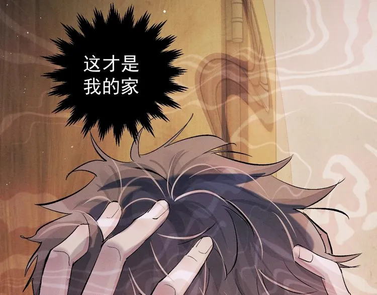 第17话 去tm的亲生！  第88页