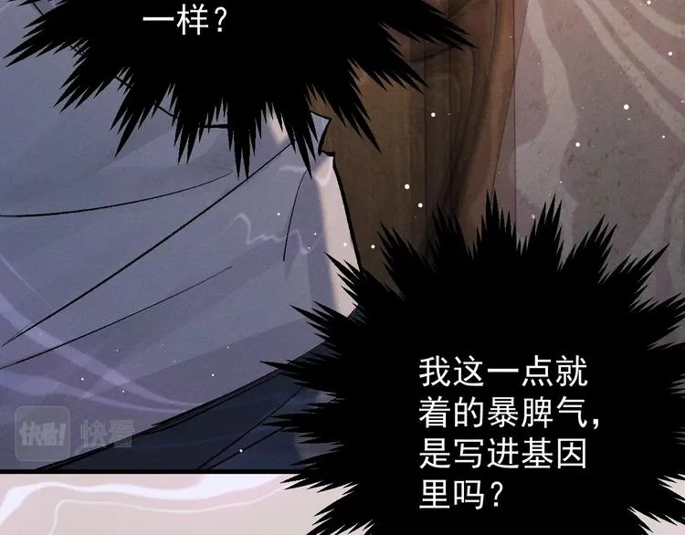 第17话 去tm的亲生！  第91页