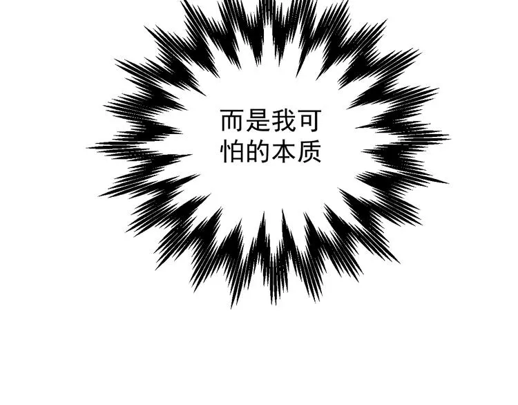 第17话 去tm的亲生！  第95页