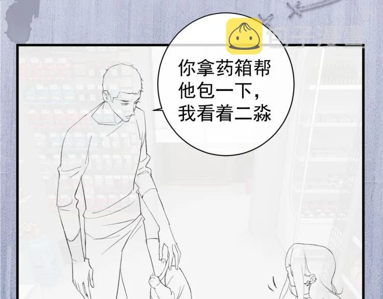第17话 去tm的亲生！  第128页