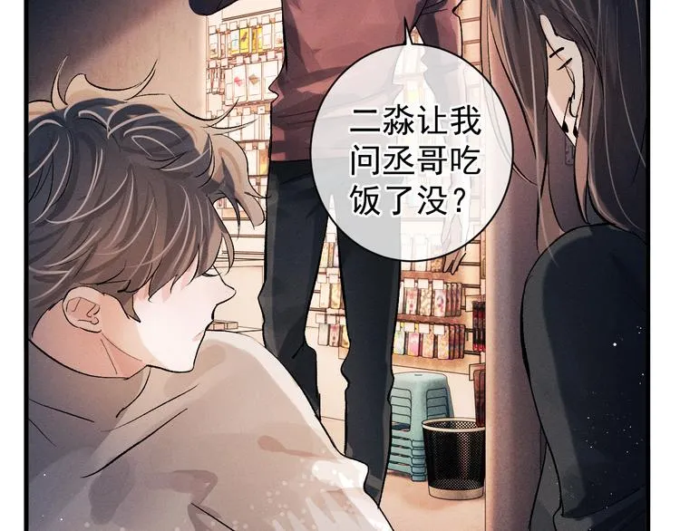 第18话 小霸王的“姐姐” 第56页