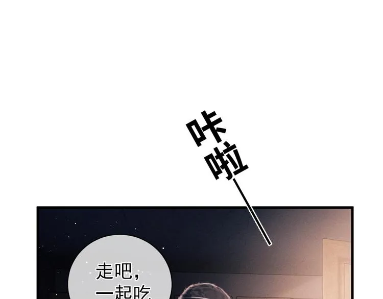 第18话 小霸王的“姐姐” 第62页