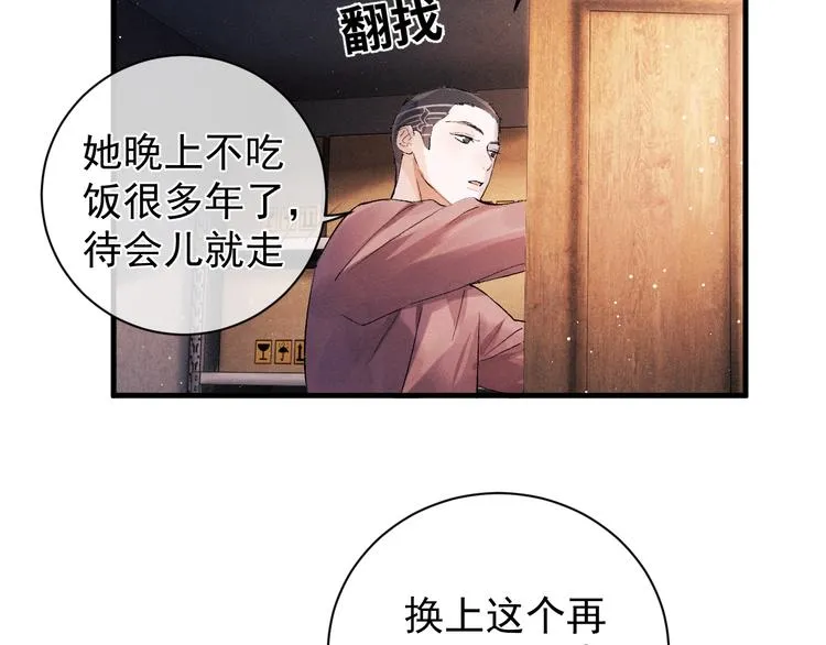 第18话 小霸王的“姐姐” 第67页
