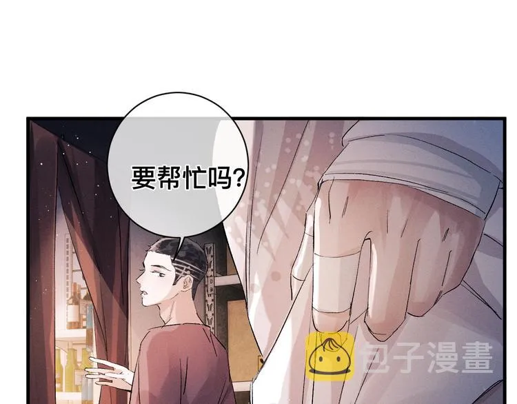 第18话 小霸王的“姐姐” 第70页