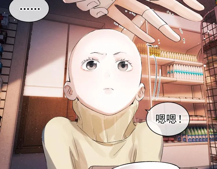 第18话 小霸王的“姐姐” 第89页