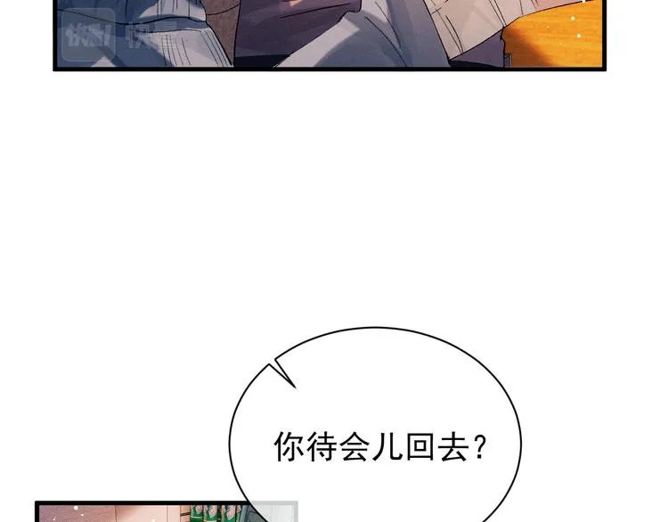 第18话 小霸王的“姐姐” 第92页