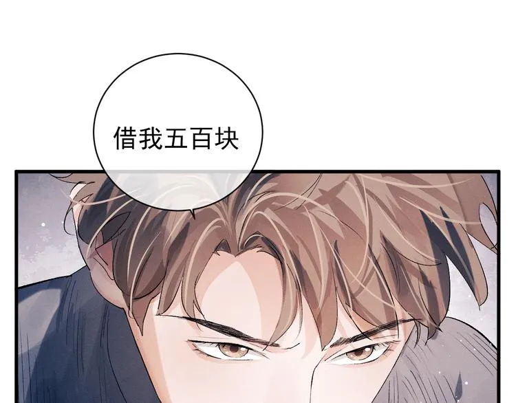 第18话 小霸王的“姐姐” 第97页