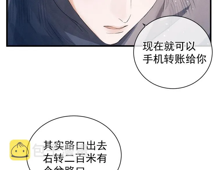 第18话 小霸王的“姐姐” 第98页