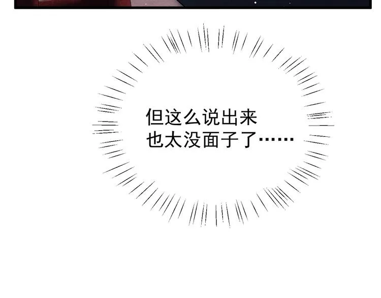 第18话 小霸王的“姐姐” 第101页