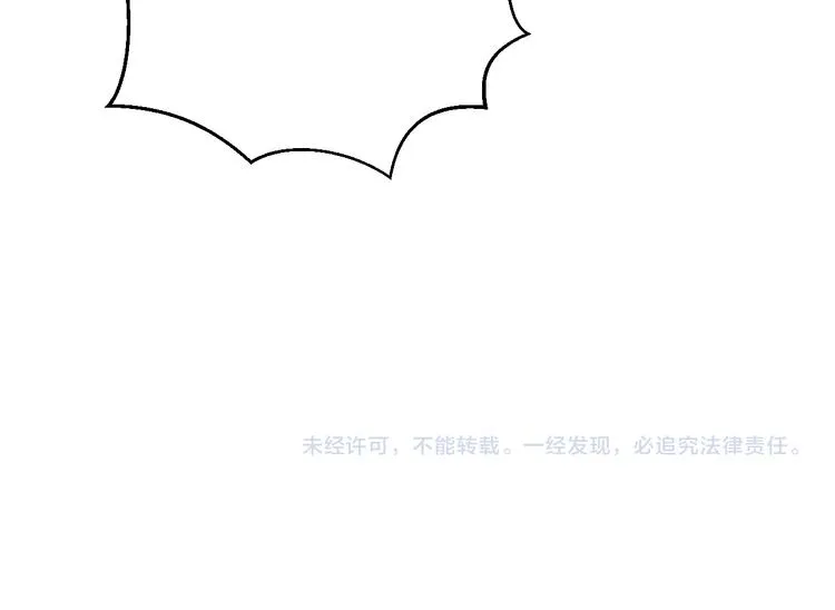 第18话 小霸王的“姐姐” 第119页