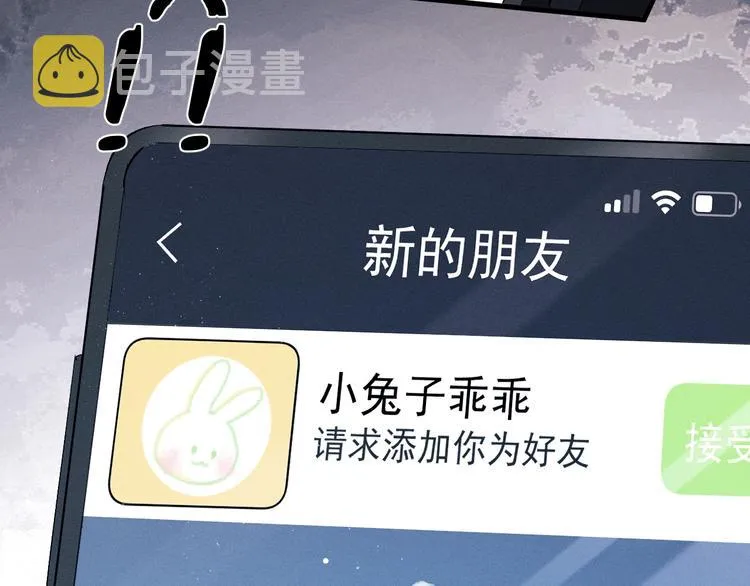 第19话 小霸王发飙！ 第5页