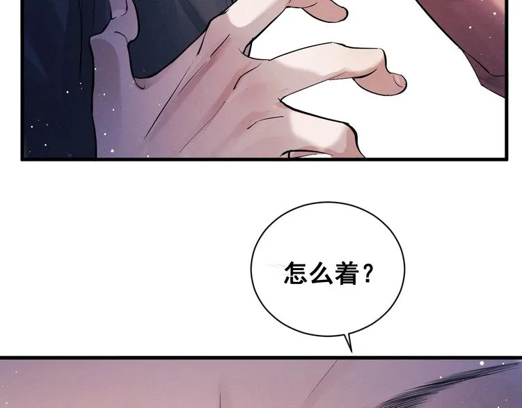 第19话 小霸王发飙！ 第32页