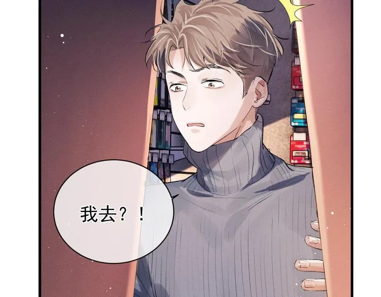第19话 小霸王发飙！ 第39页