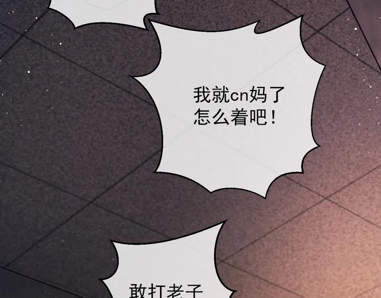 第19话 小霸王发飙！ 第61页