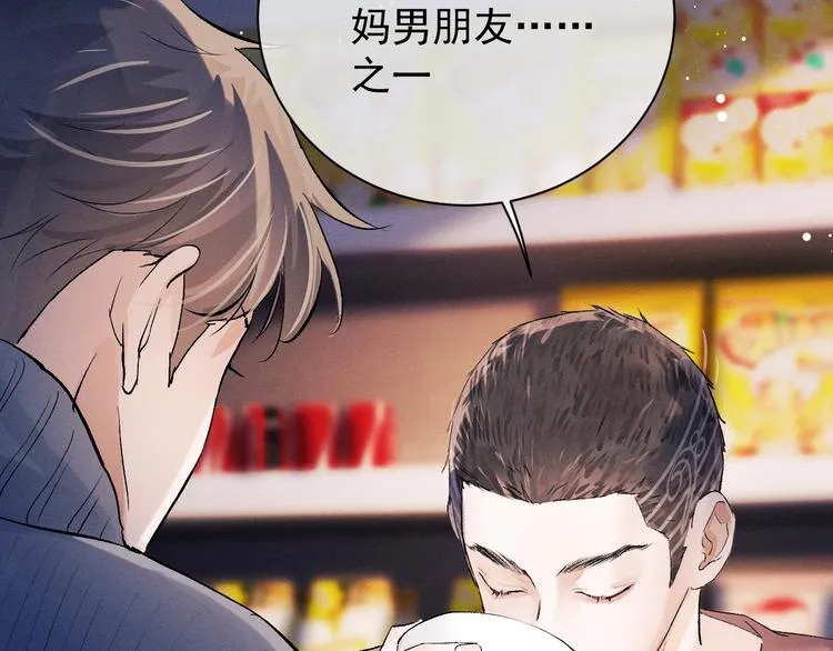 第19话 小霸王发飙！ 第68页