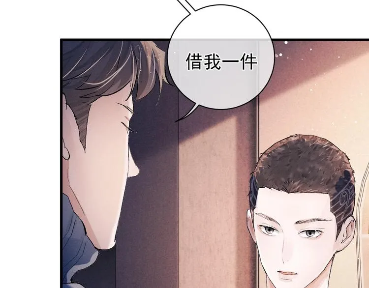 第19话 小霸王发飙！ 第81页