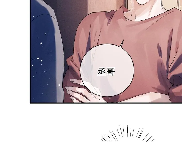 第19话 小霸王发飙！ 第82页