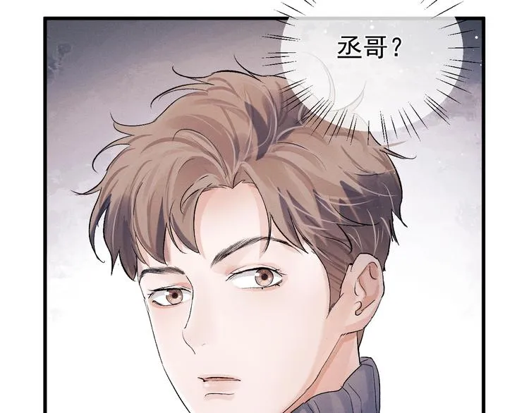 第19话 小霸王发飙！ 第83页
