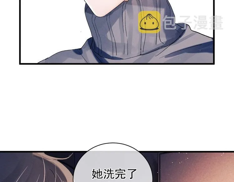 第19话 小霸王发飙！ 第84页