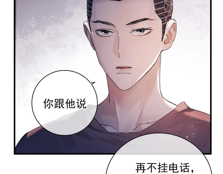 第19话 小霸王发飙！ 第109页