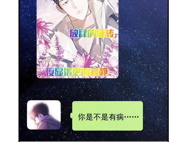 第20话 结对子？ 第18页