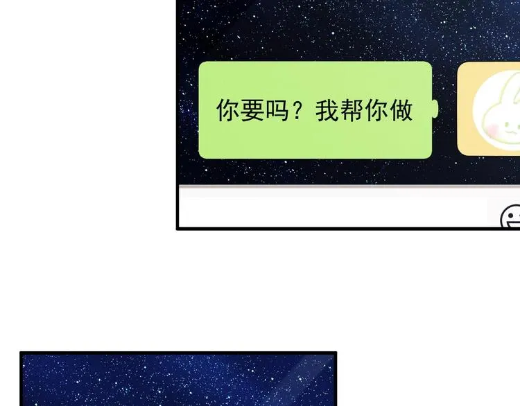 第20话 结对子？ 第21页