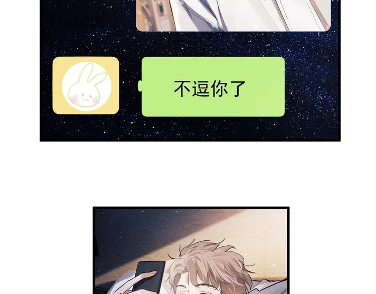 第20话 结对子？ 第25页