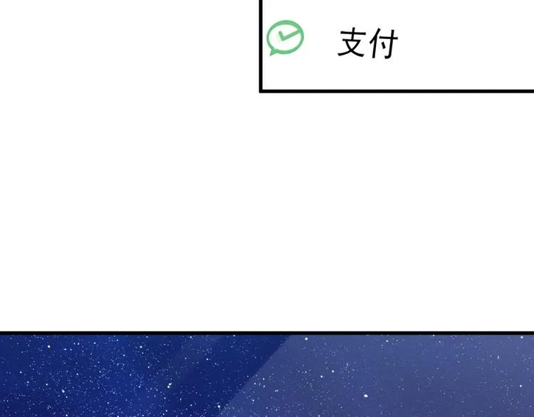 第20话 结对子？ 第28页
