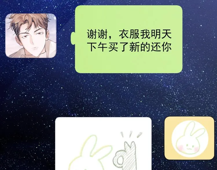 第20话 结对子？ 第29页