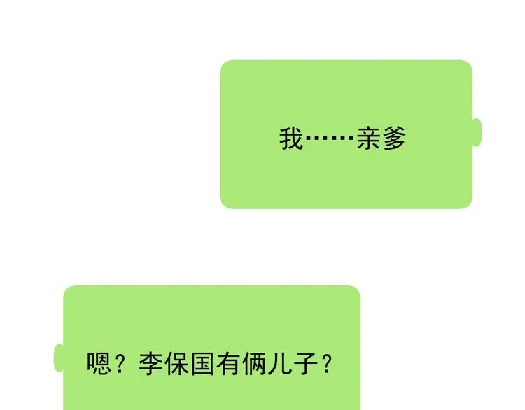 第20话 结对子？ 第37页