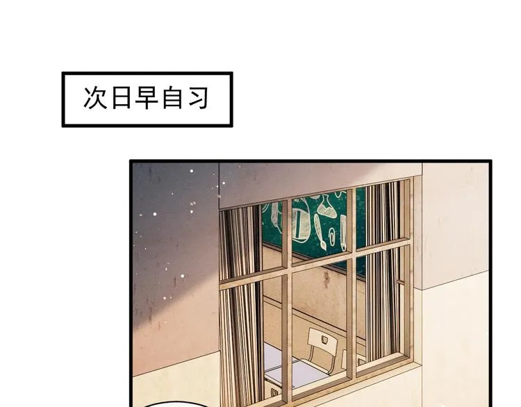 第20话 结对子？ 第47页