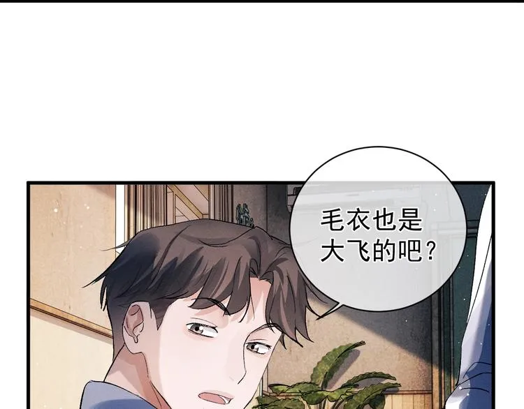 第20话 结对子？ 第51页